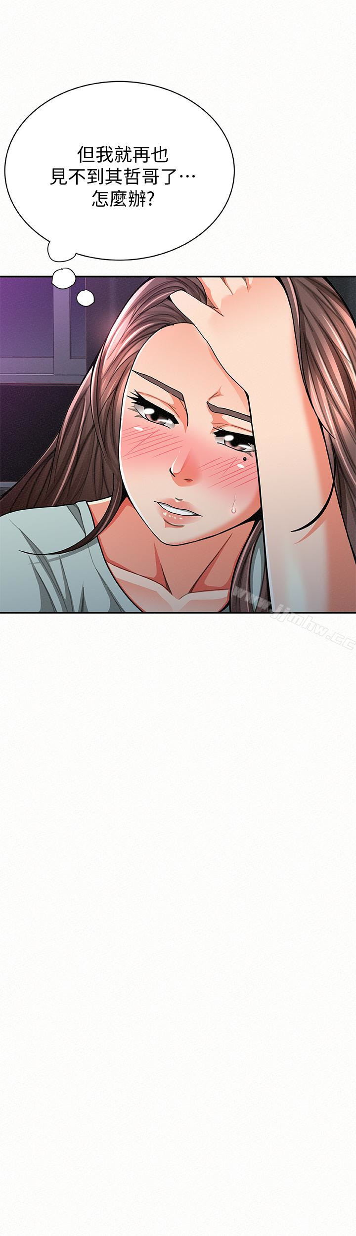 Three Women Raw Chapter 32 Page 13
