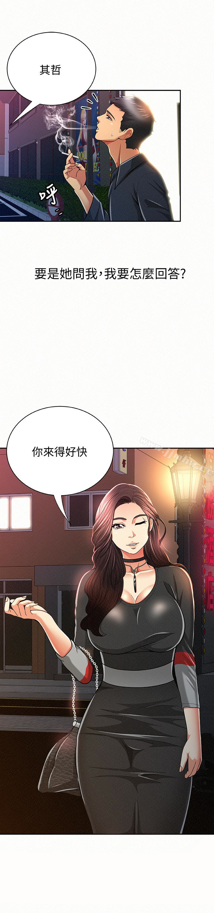 Three Women Raw Chapter 32 Page 16