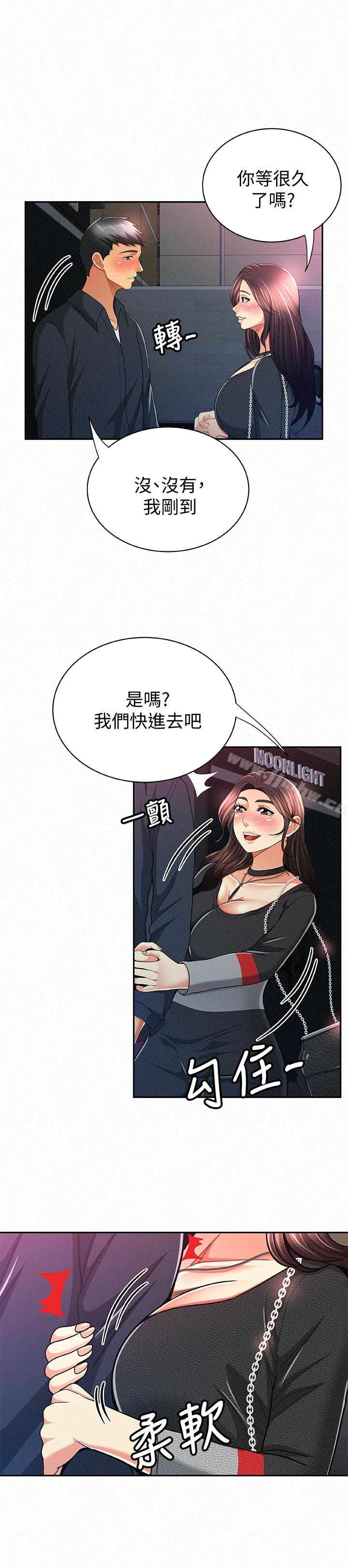 Three Women Raw Chapter 32 Page 17