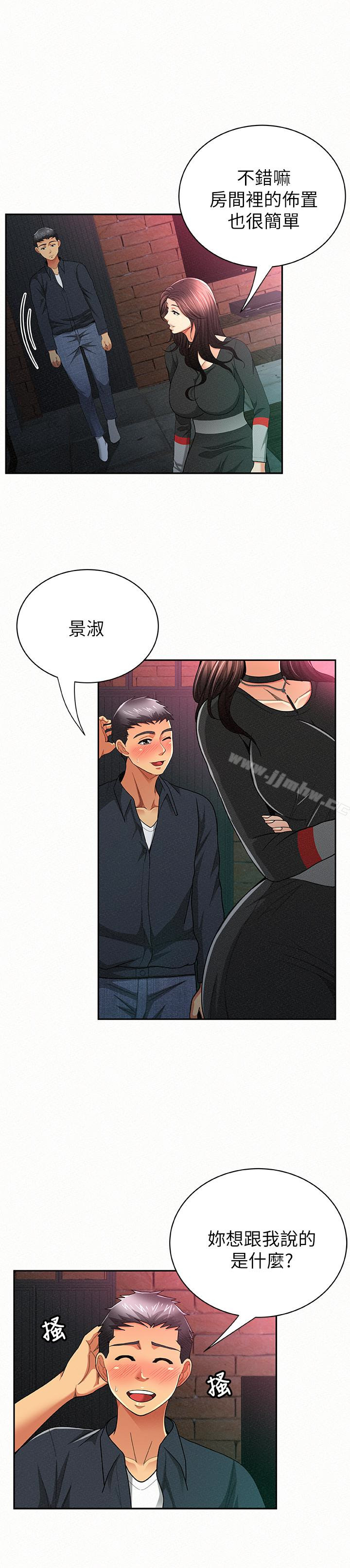 Three Women Raw Chapter 32 Page 21