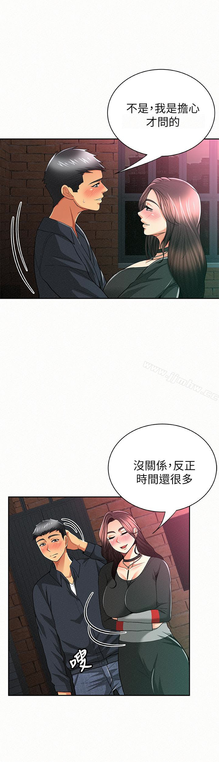 Three Women Raw Chapter 32 Page 24