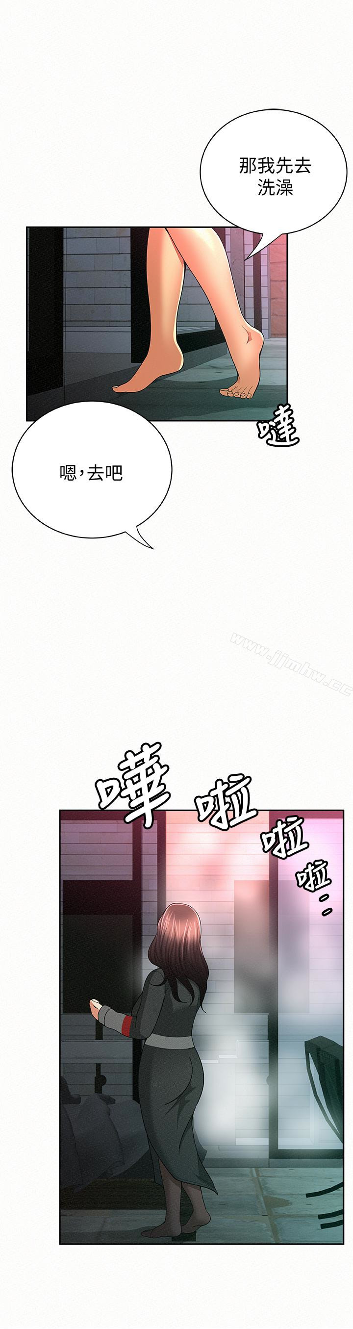 Three Women Raw Chapter 32 Page 26