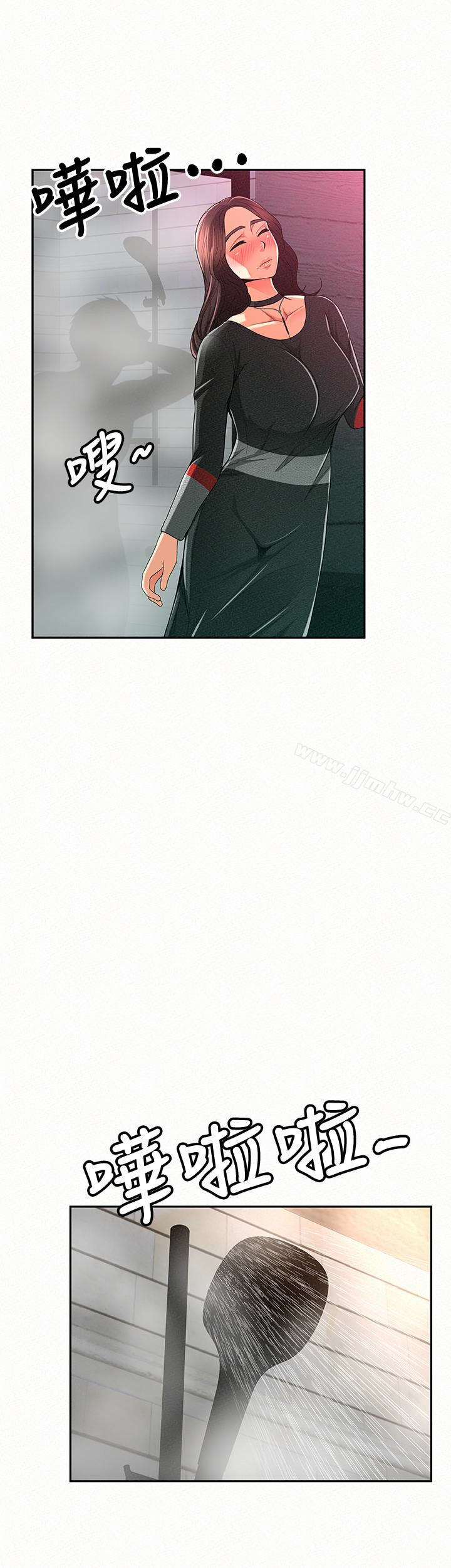 Three Women Raw Chapter 32 Page 28