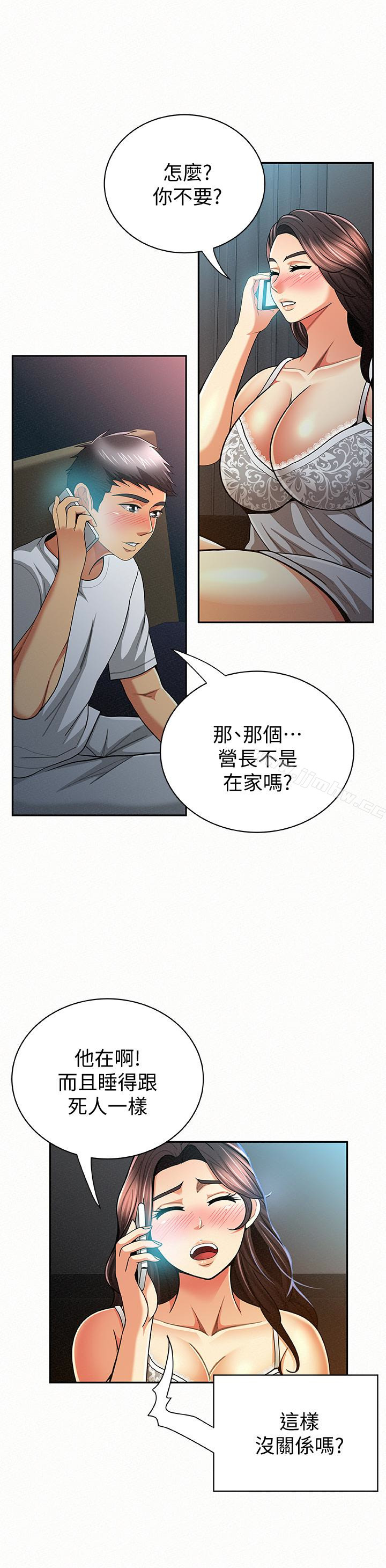Three Women Raw Chapter 32 Page 4