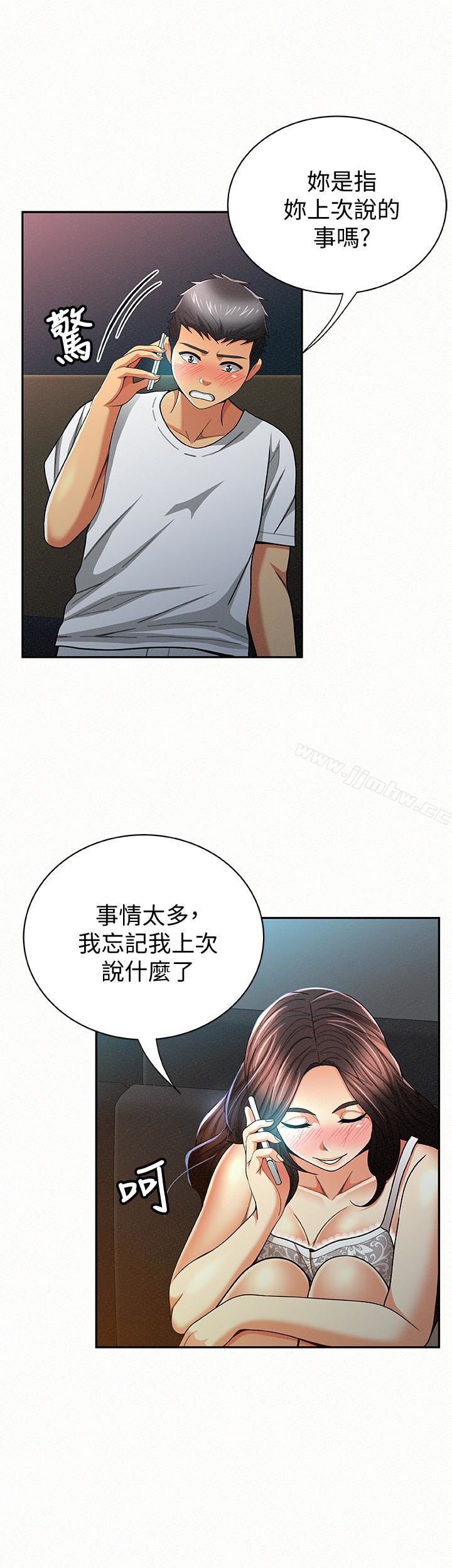 Three Women Raw Chapter 32 Page 6