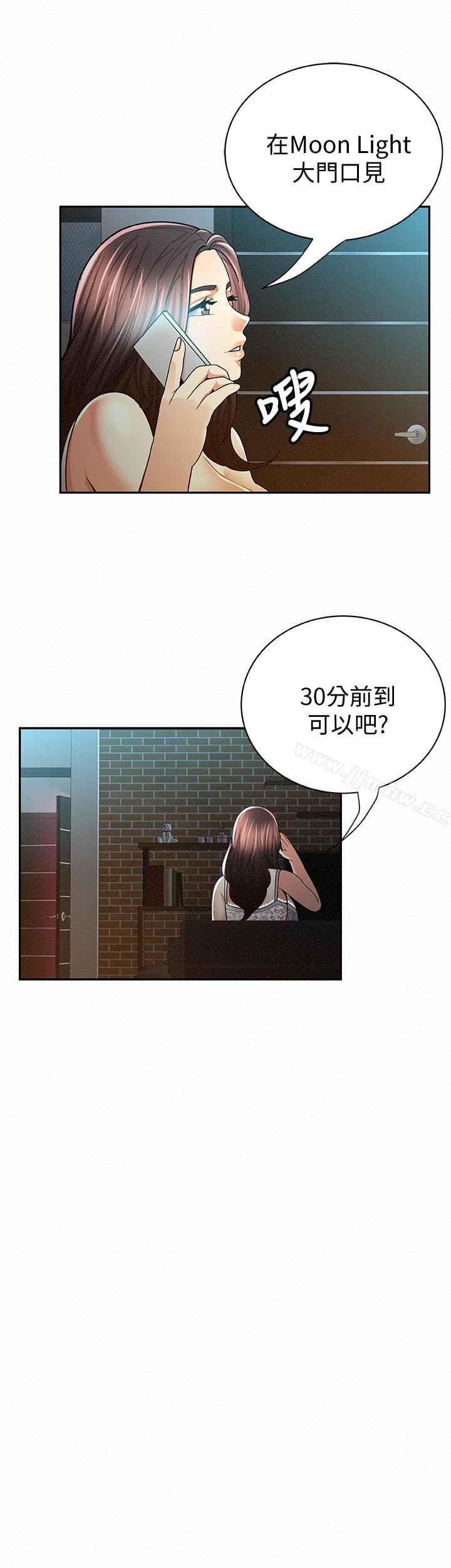 Three Women Raw Chapter 32 Page 8