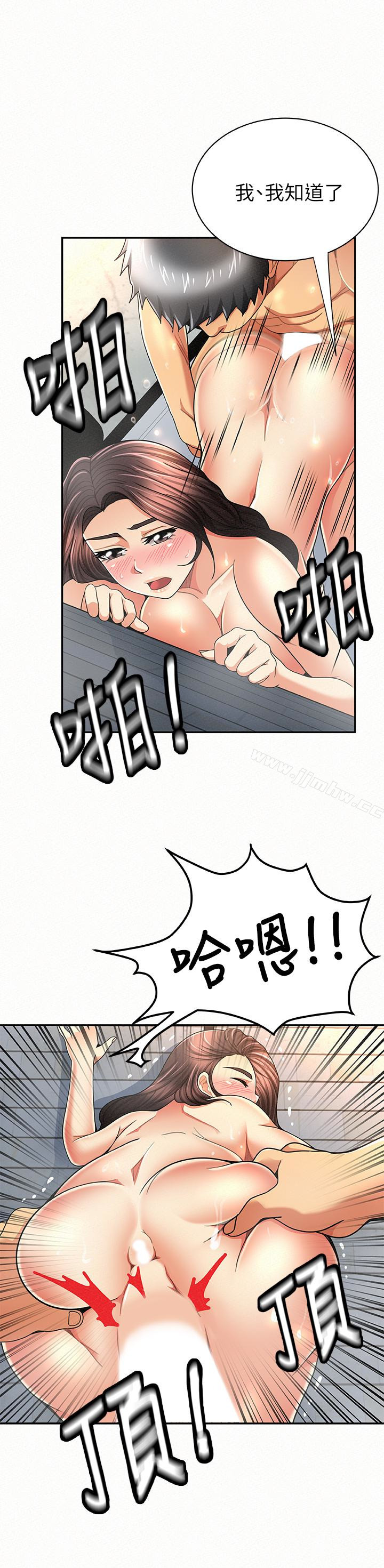 Three Women Raw Chapter 33 Page 16