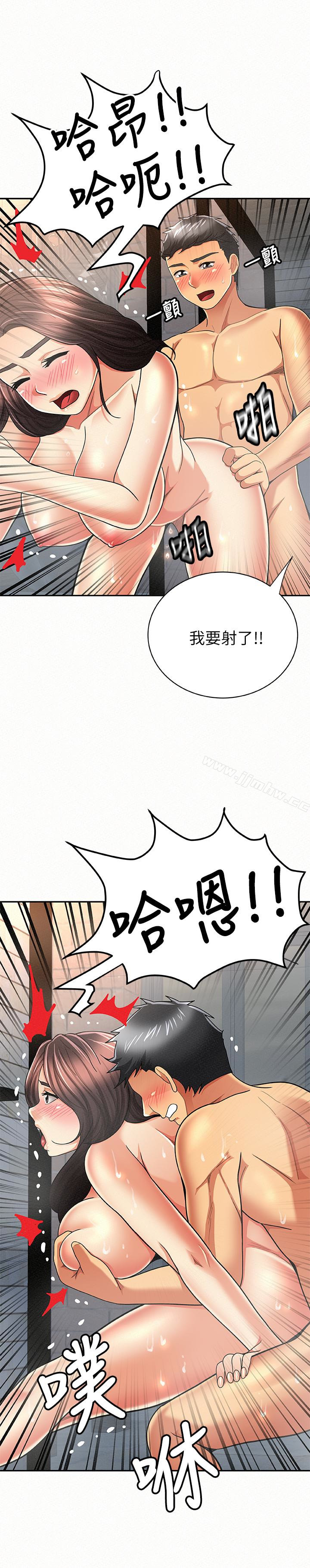 Three Women Raw Chapter 33 Page 20