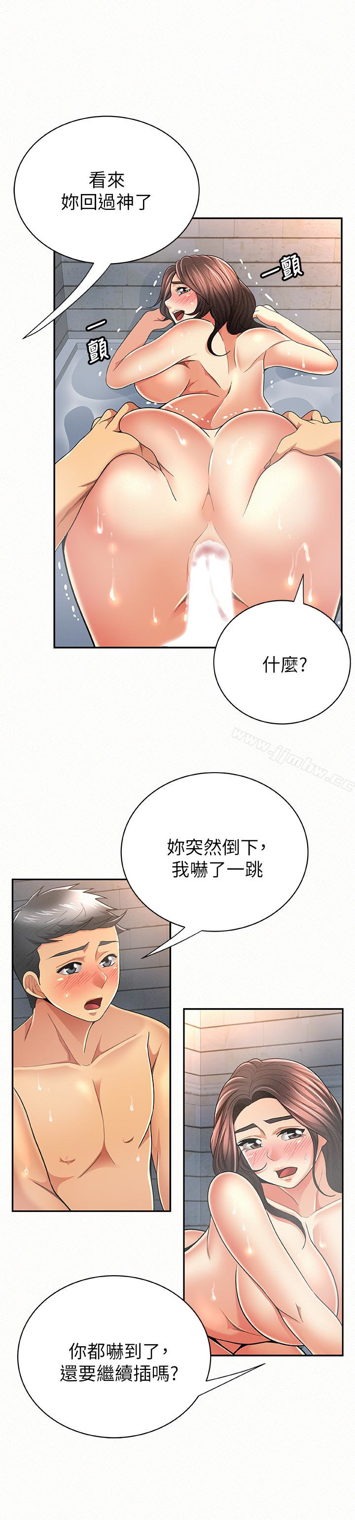 Three Women Raw Chapter 33 Page 24