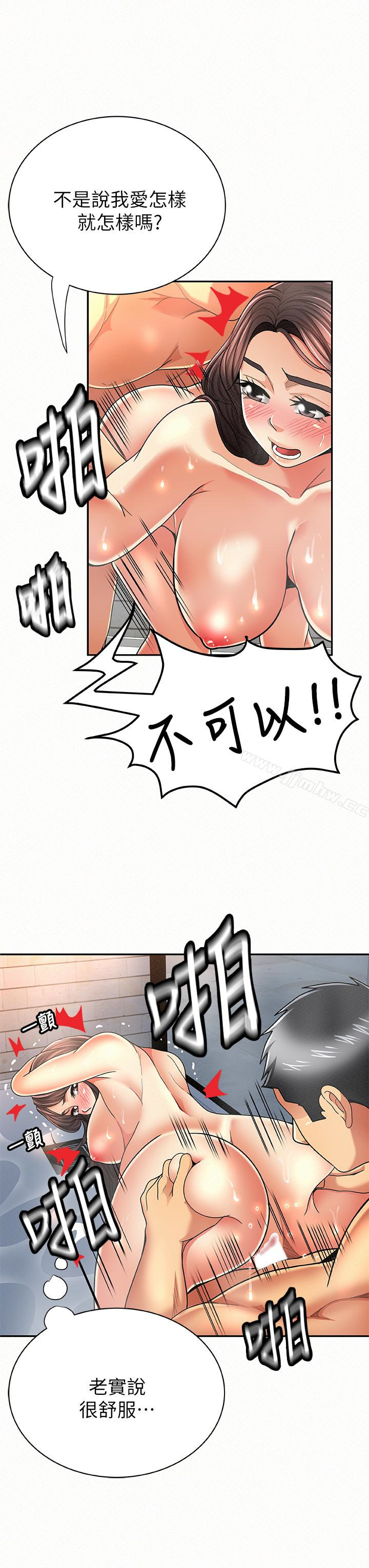 Three Women Raw Chapter 33 Page 26