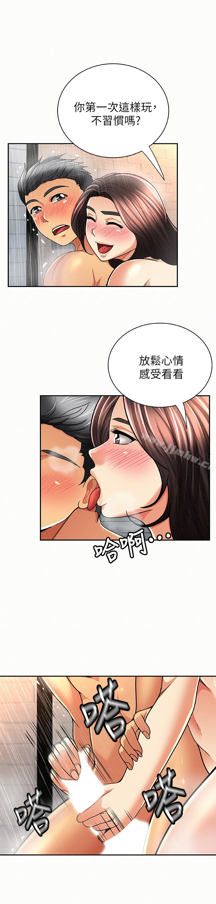Three Women Raw Chapter 33 Page 3