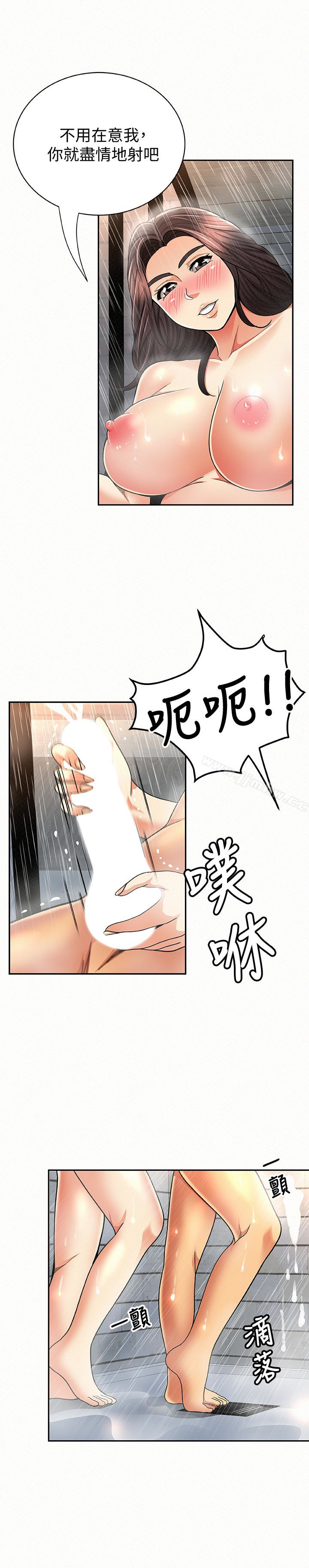 Three Women Raw Chapter 33 Page 4