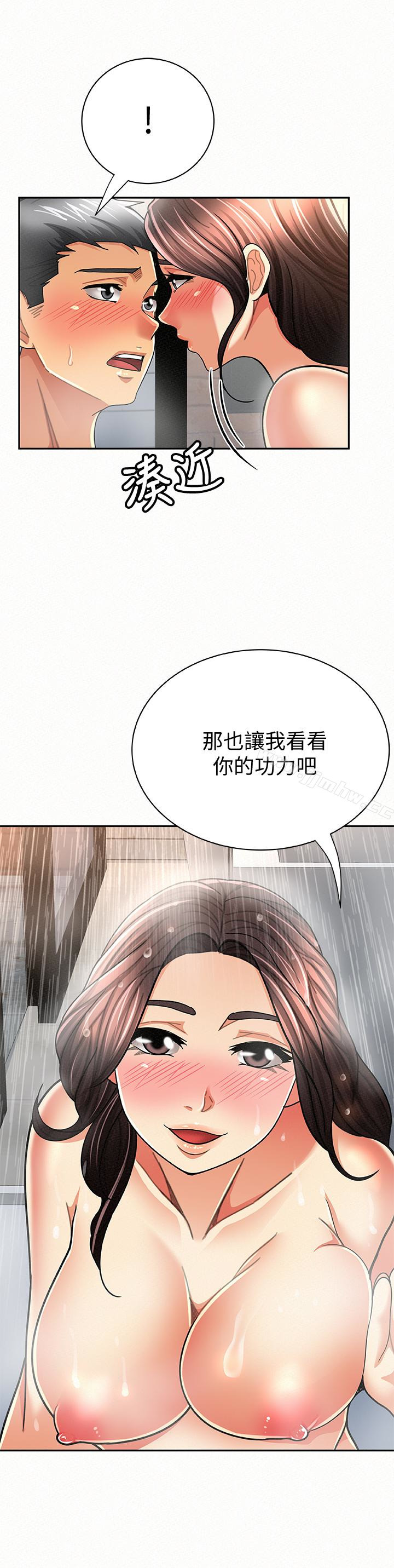 Three Women Raw Chapter 33 Page 6