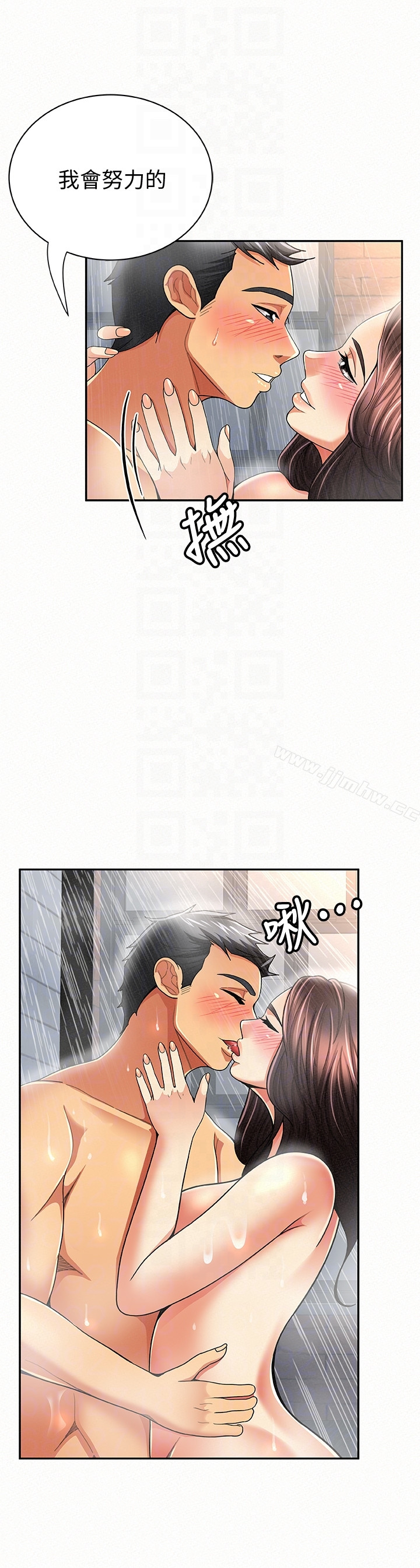 Three Women Raw Chapter 33 Page 7