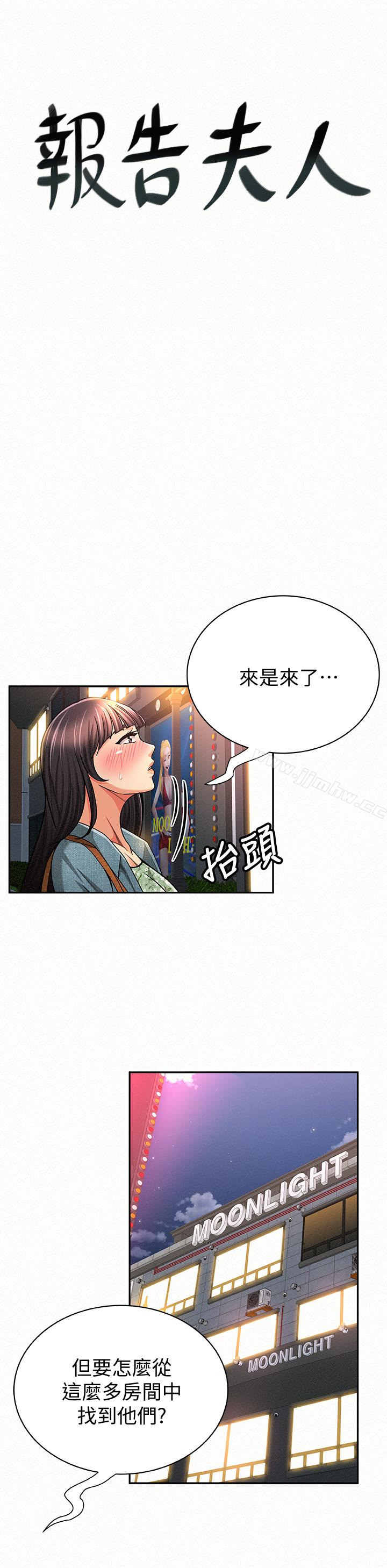 Three Women Raw Chapter 34 Page 1