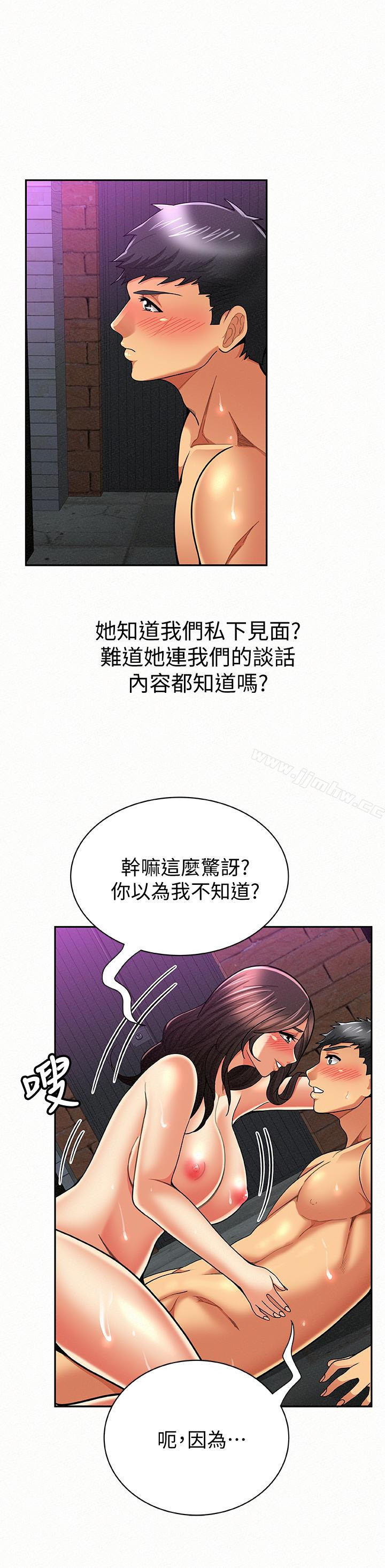 Three Women Raw Chapter 34 Page 10