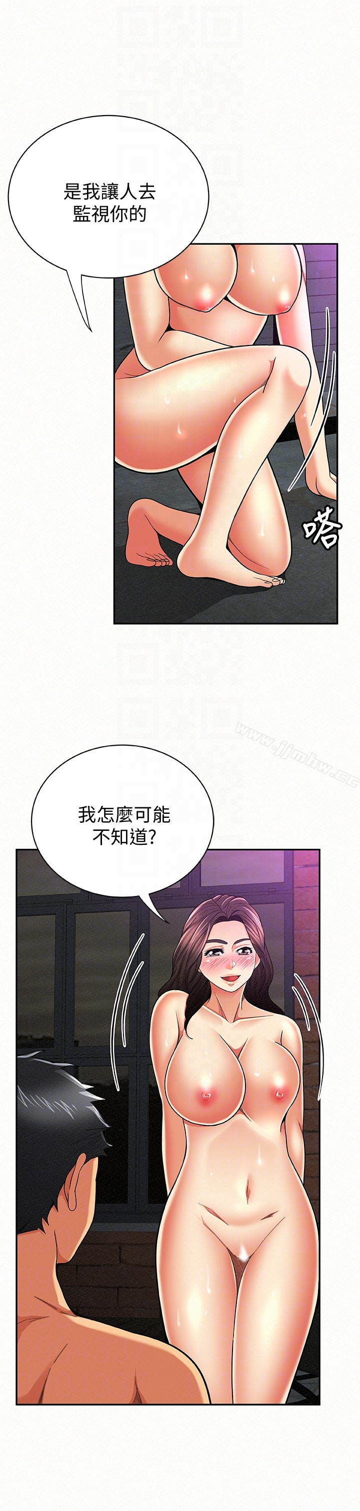 Three Women Raw Chapter 34 Page 11