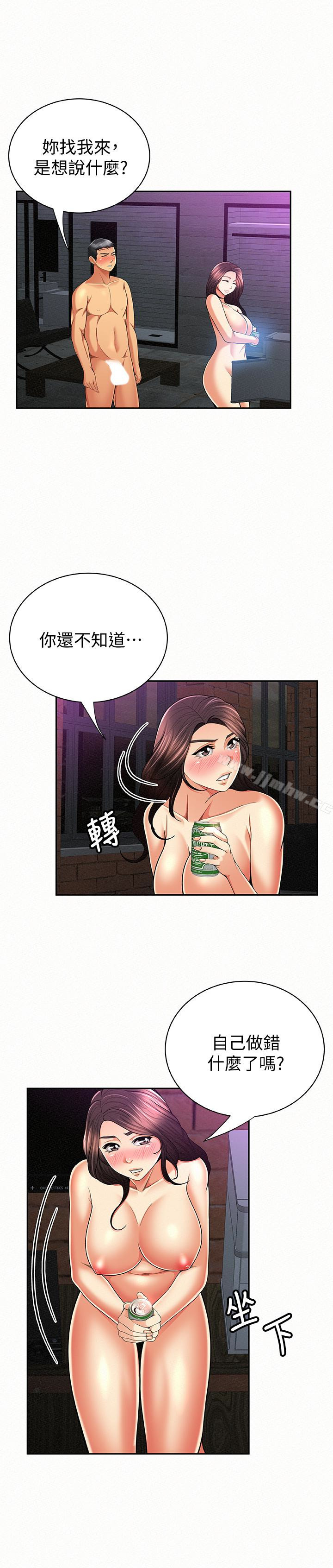 Three Women Raw Chapter 34 Page 14