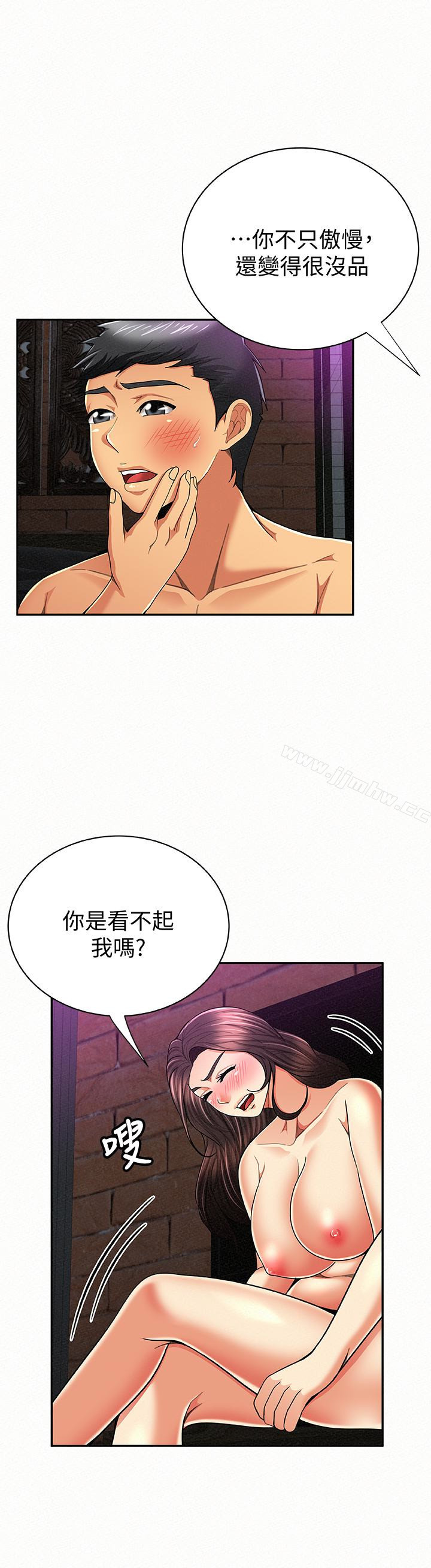 Three Women Raw Chapter 34 Page 16