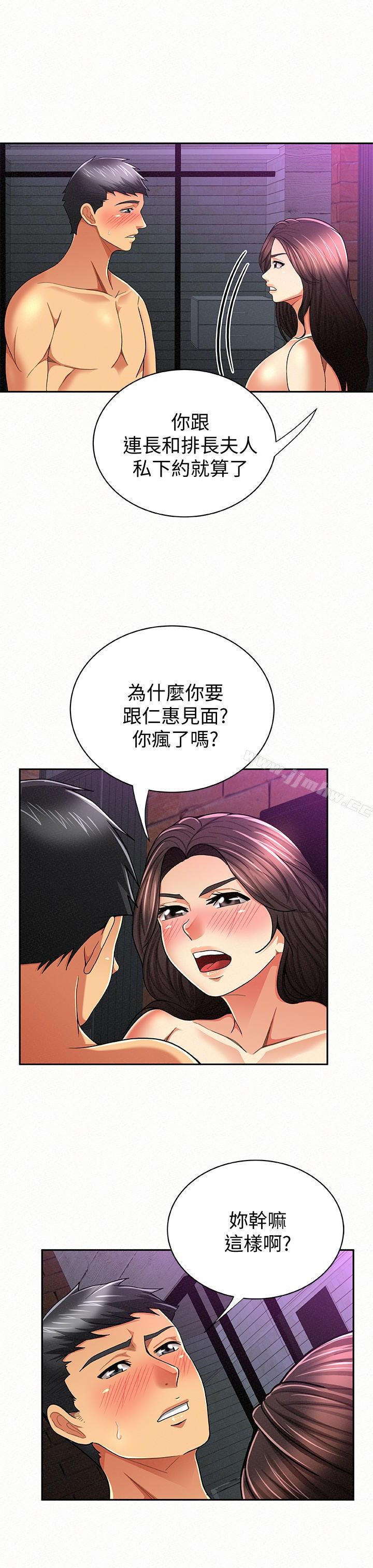 Three Women Raw Chapter 34 Page 17