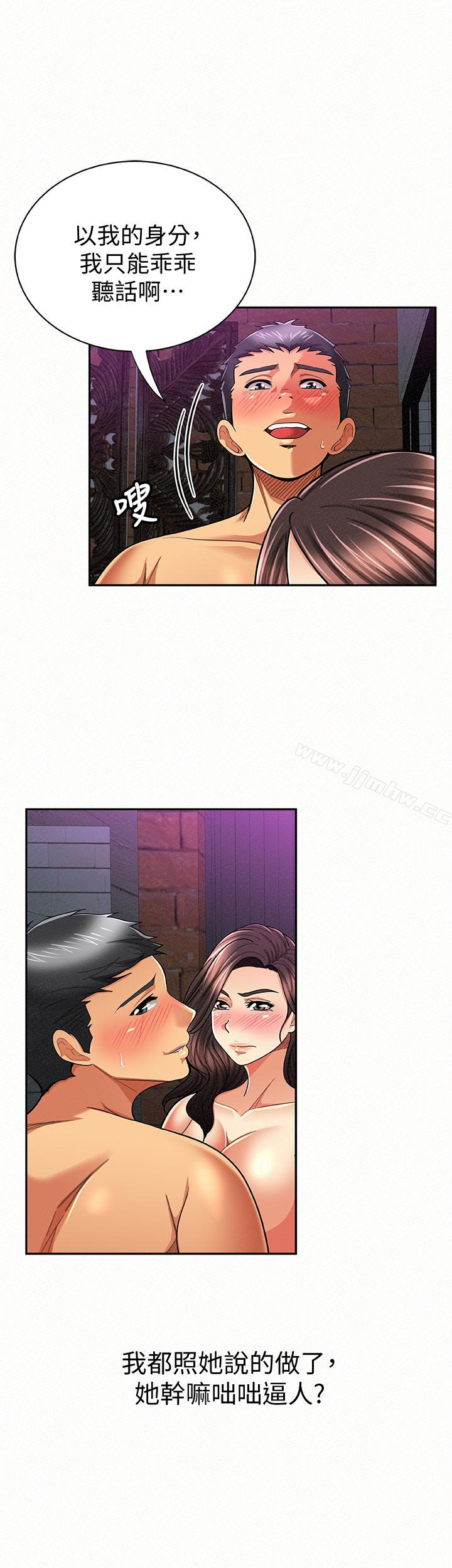 Three Women Raw Chapter 34 Page 20