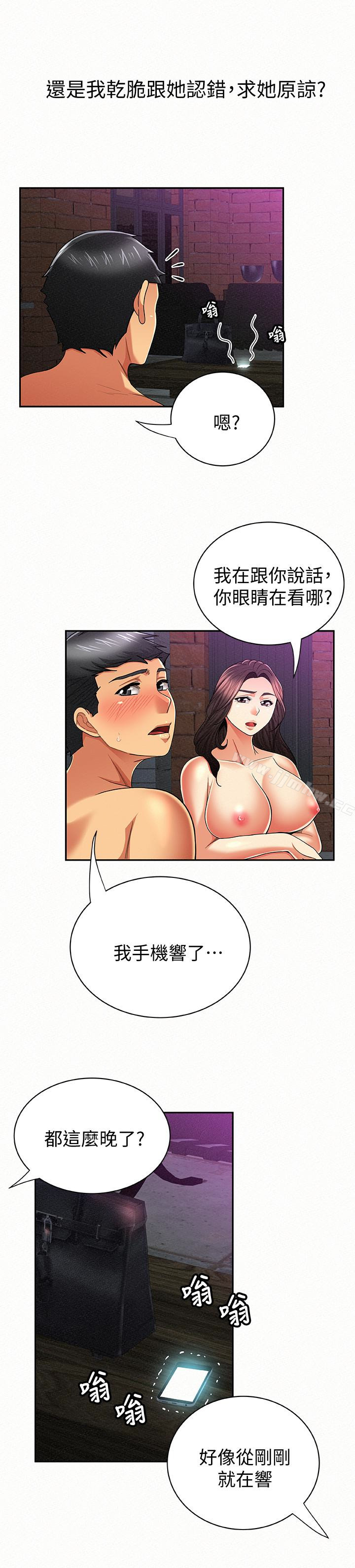 Three Women Raw Chapter 34 Page 21