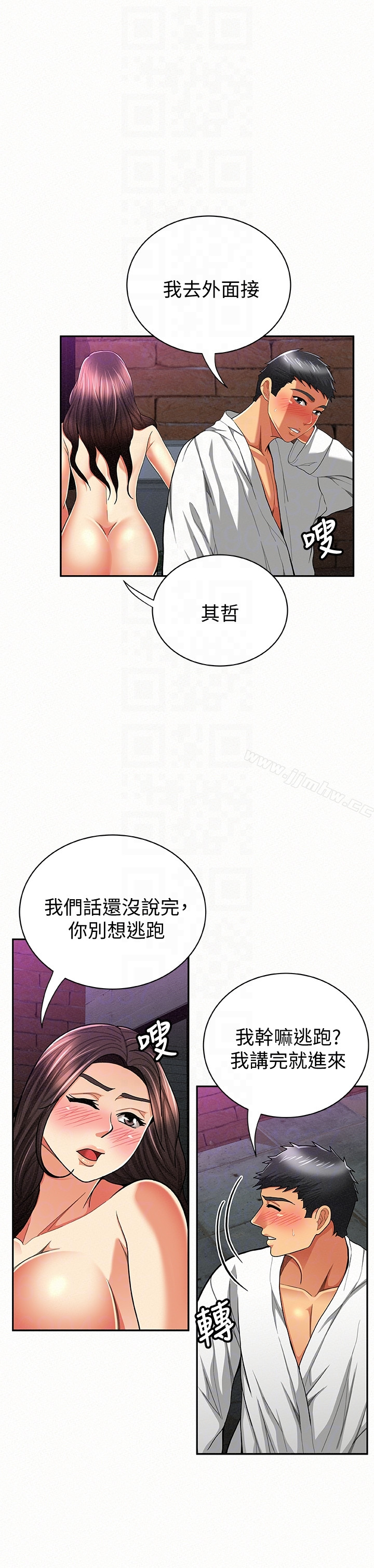 Three Women Raw Chapter 34 Page 23