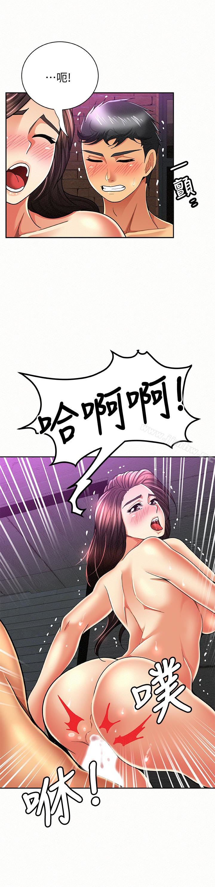 Three Women Raw Chapter 34 Page 4
