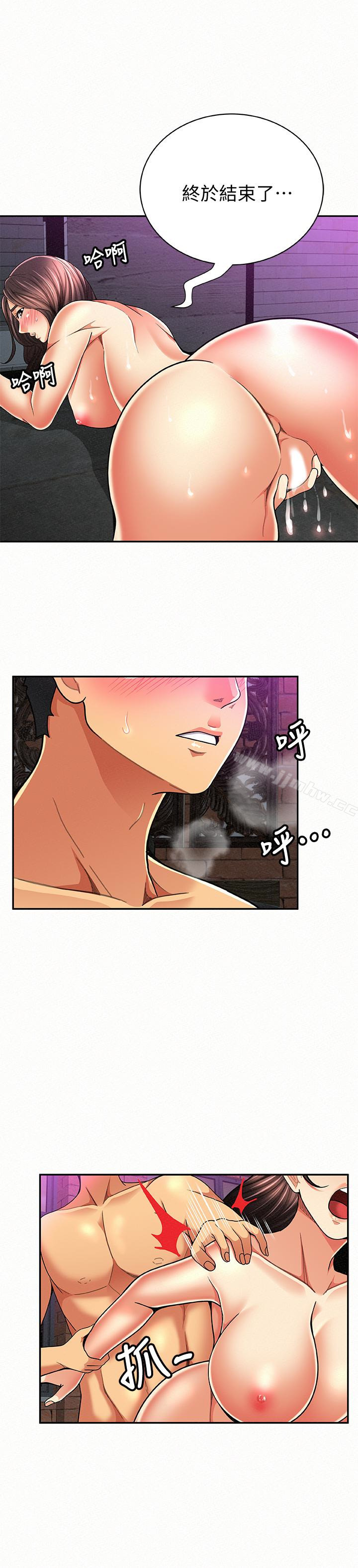 Three Women Raw Chapter 34 Page 6