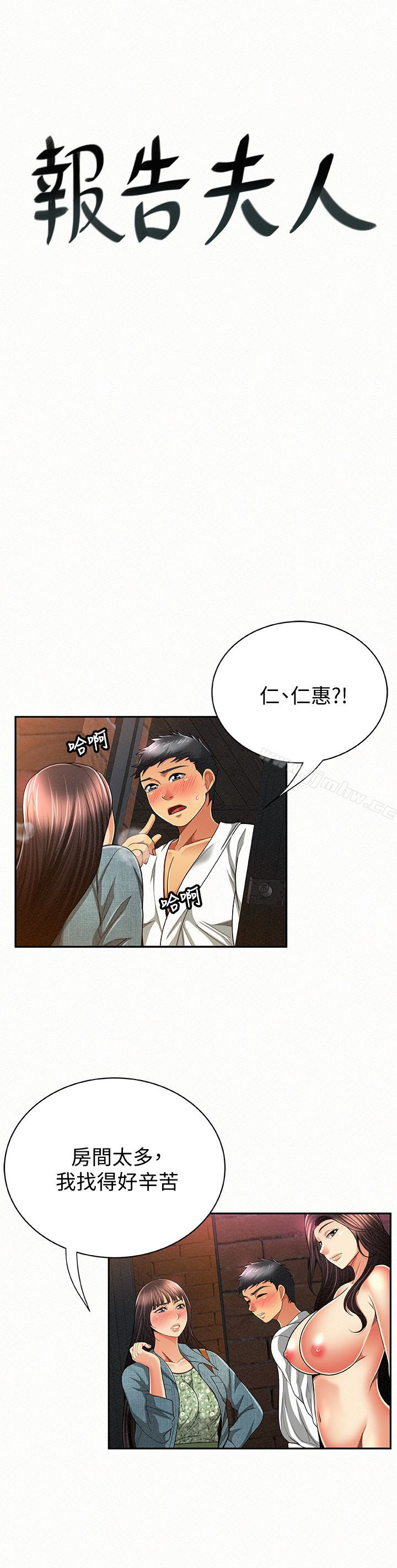 Three Women Raw Chapter 35 Page 1