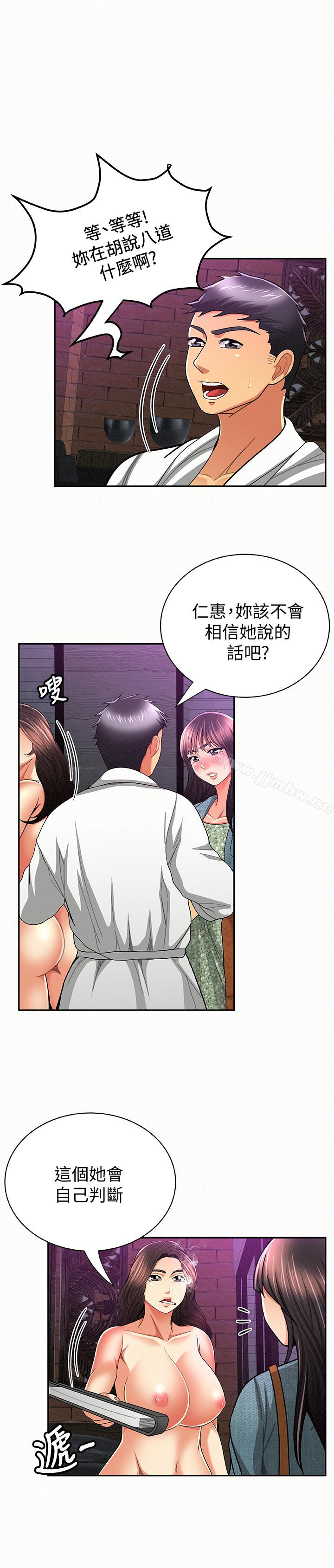 Three Women Raw Chapter 35 Page 16