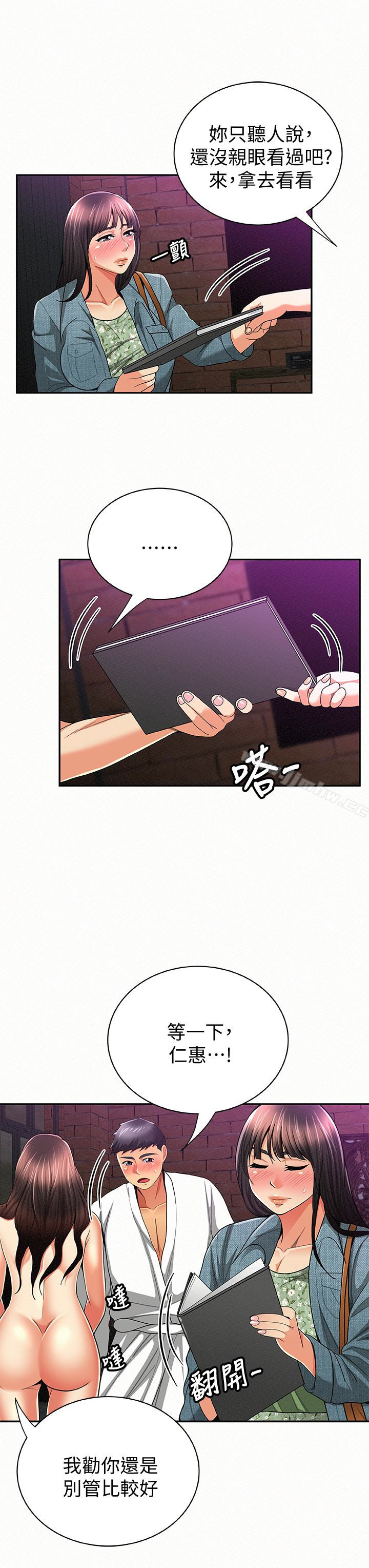 Three Women Raw Chapter 35 Page 17