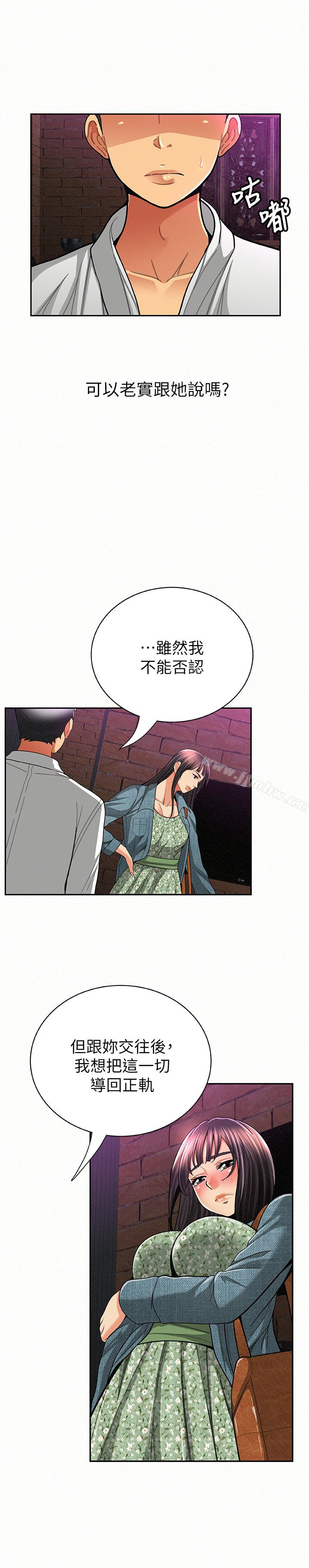 Three Women Raw Chapter 35 Page 21