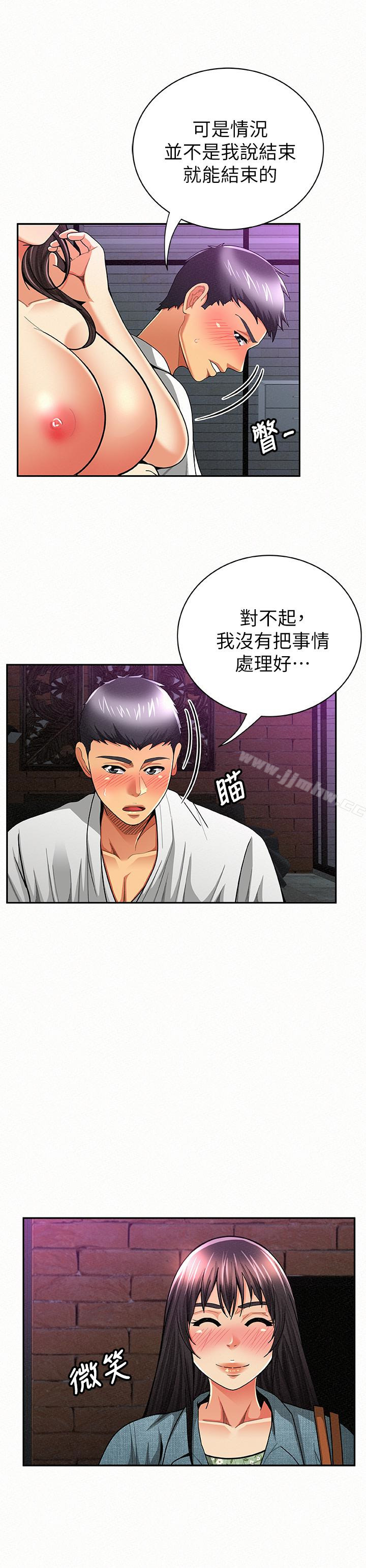 Three Women Raw Chapter 35 Page 22