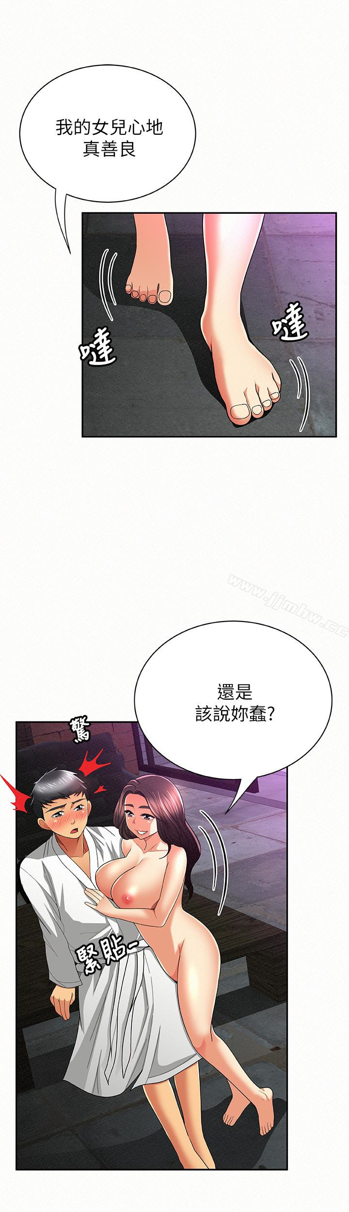 Three Women Raw Chapter 35 Page 24