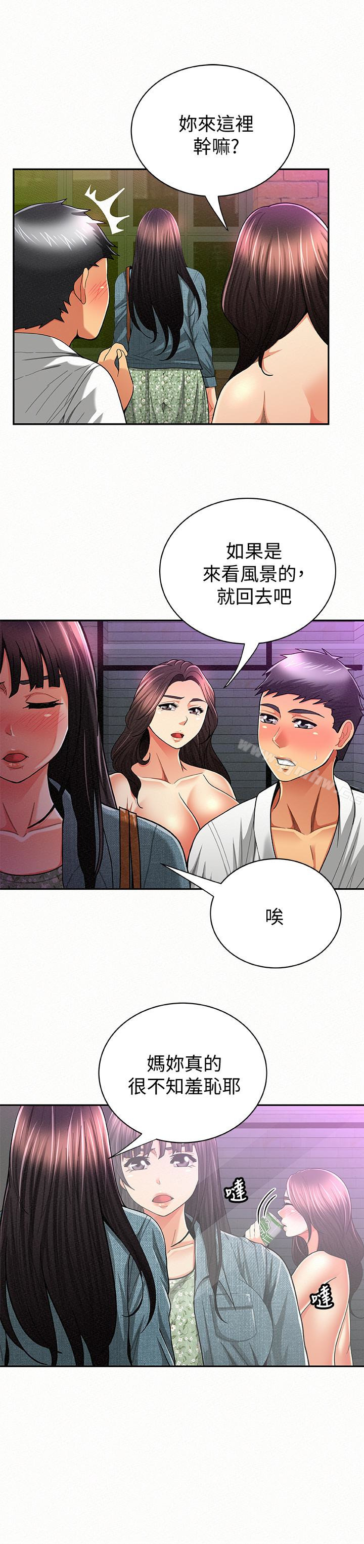 Three Women Raw Chapter 35 Page 5