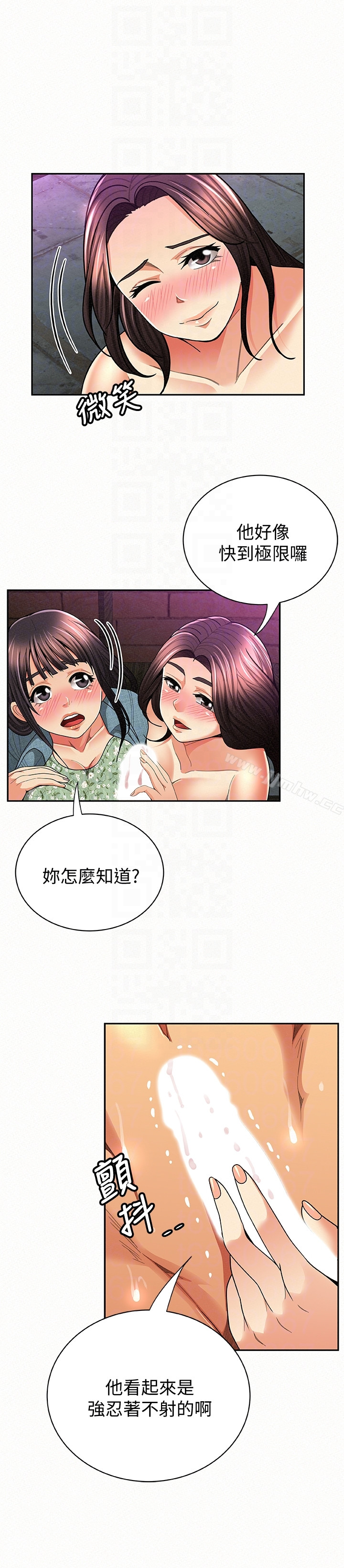 Three Women Raw Chapter 36 Page 15