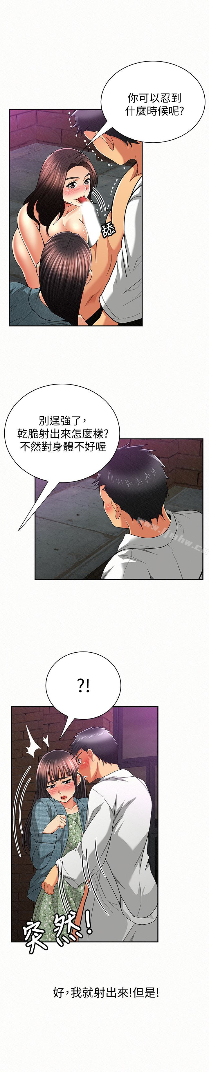 Three Women Raw Chapter 36 Page 16