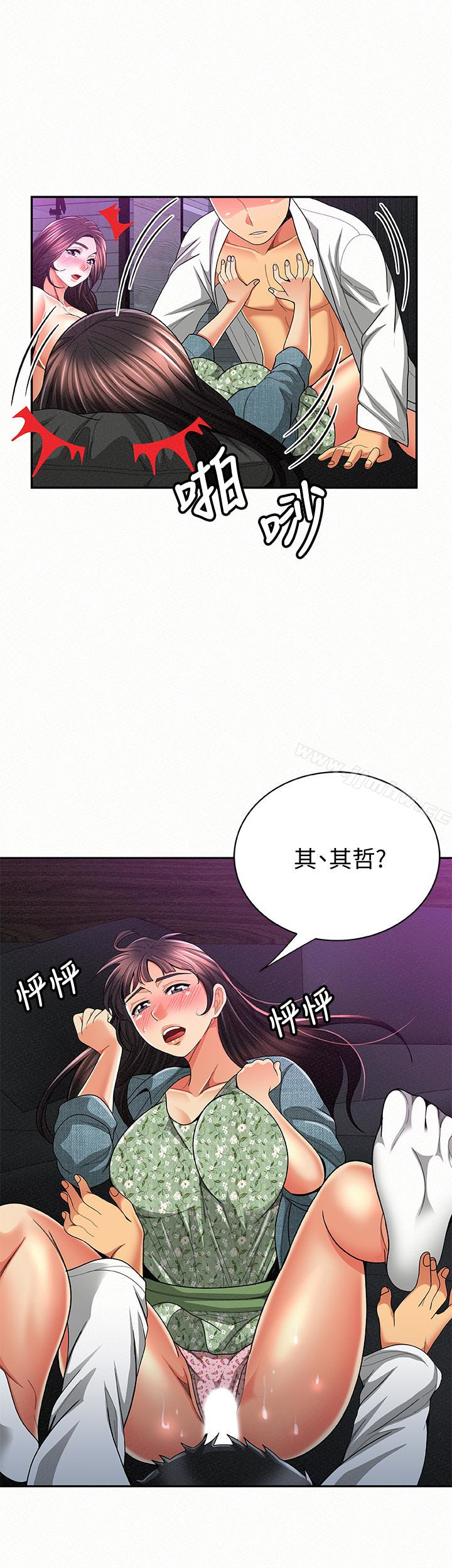 Three Women Raw Chapter 36 Page 17