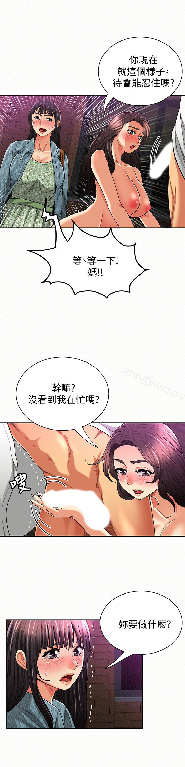 Three Women Raw Chapter 36 Page 2