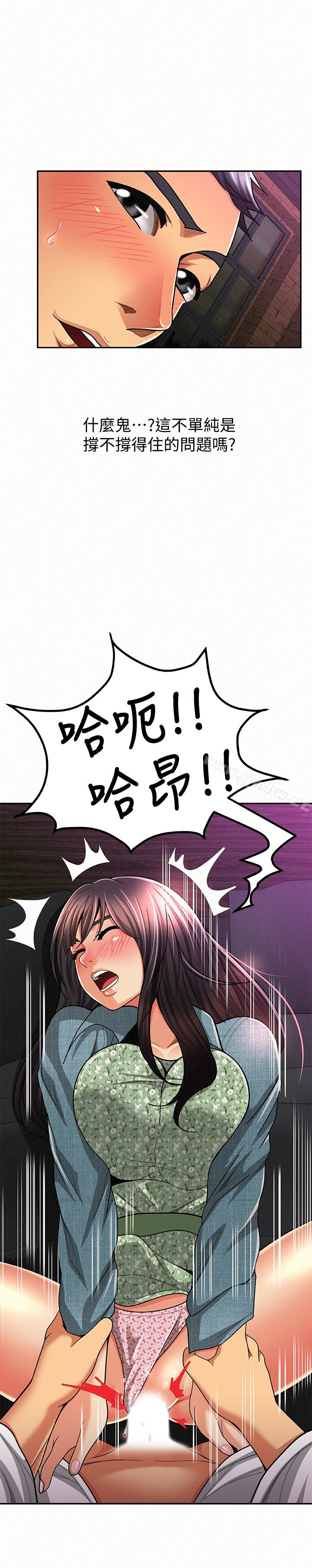 Three Women Raw Chapter 36 Page 24