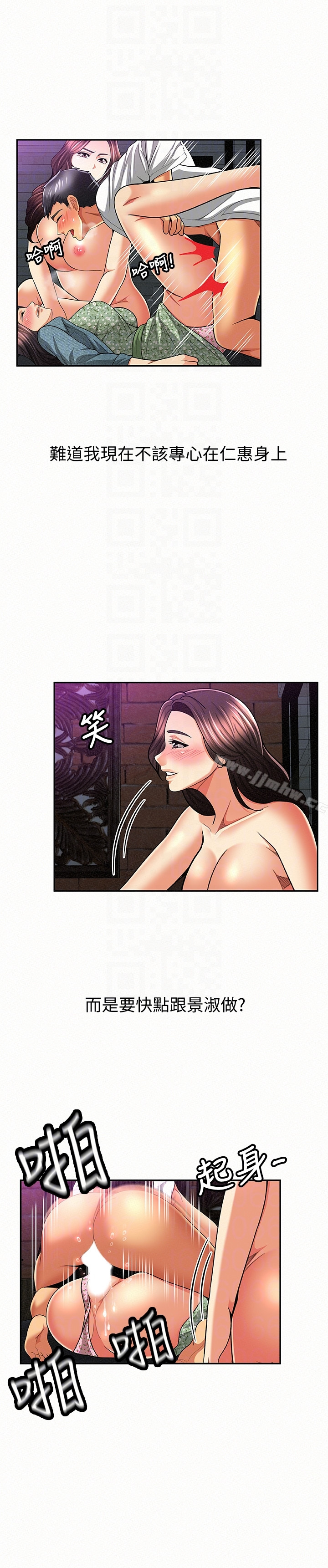 Three Women Raw Chapter 36 Page 25