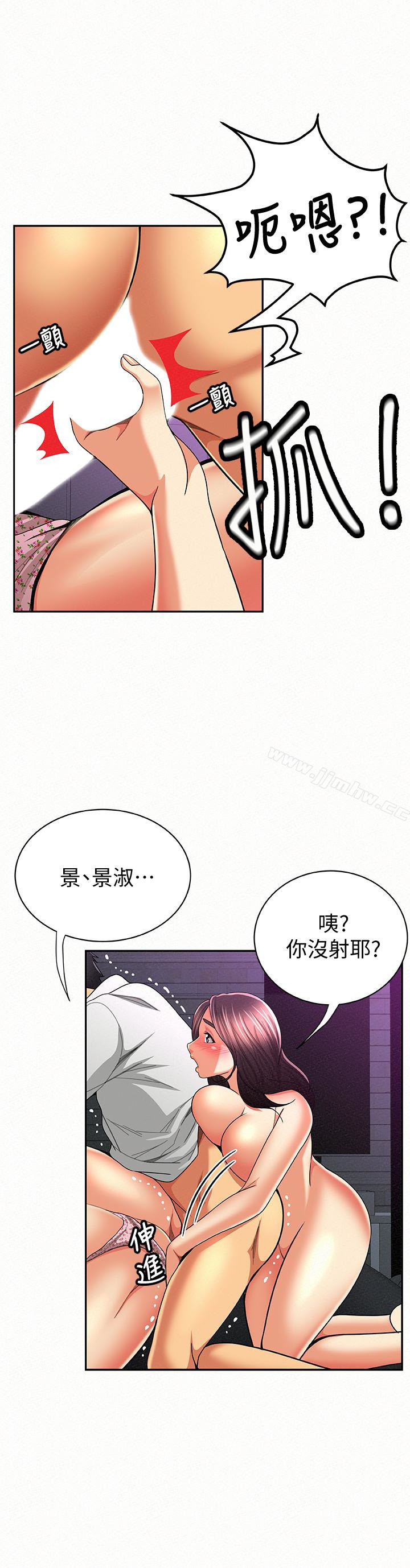 Three Women Raw Chapter 36 Page 26