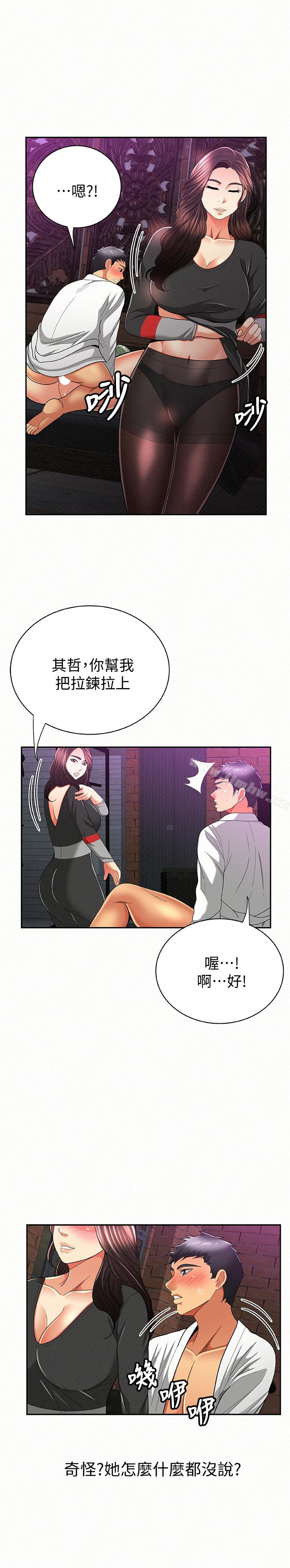 Three Women Raw Chapter 37 Page 10