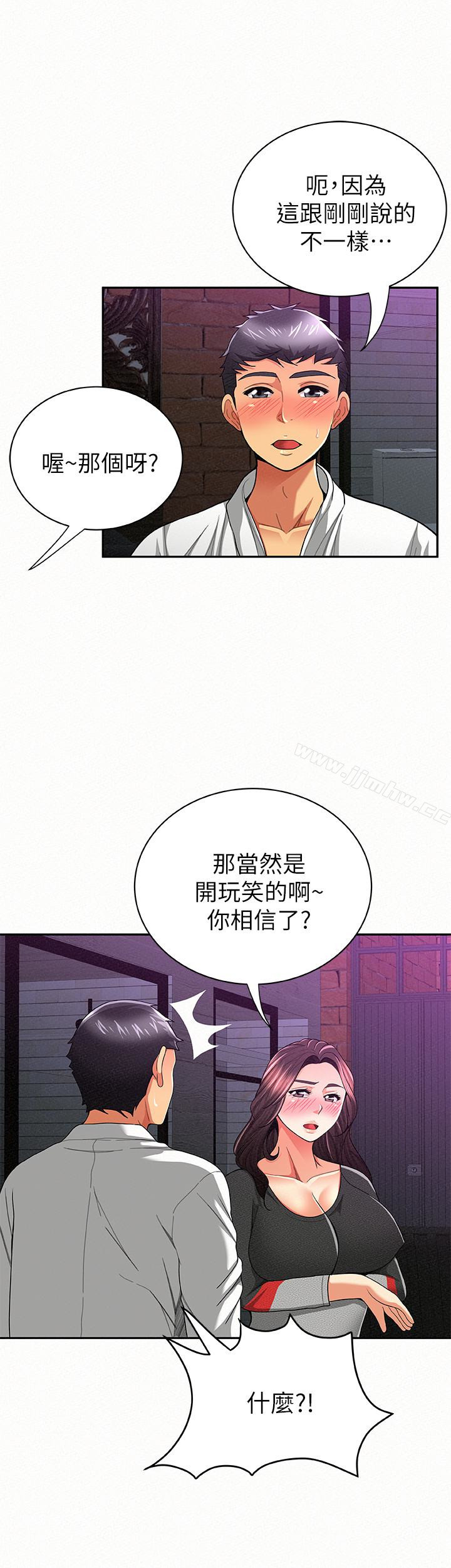 Three Women Raw Chapter 37 Page 12