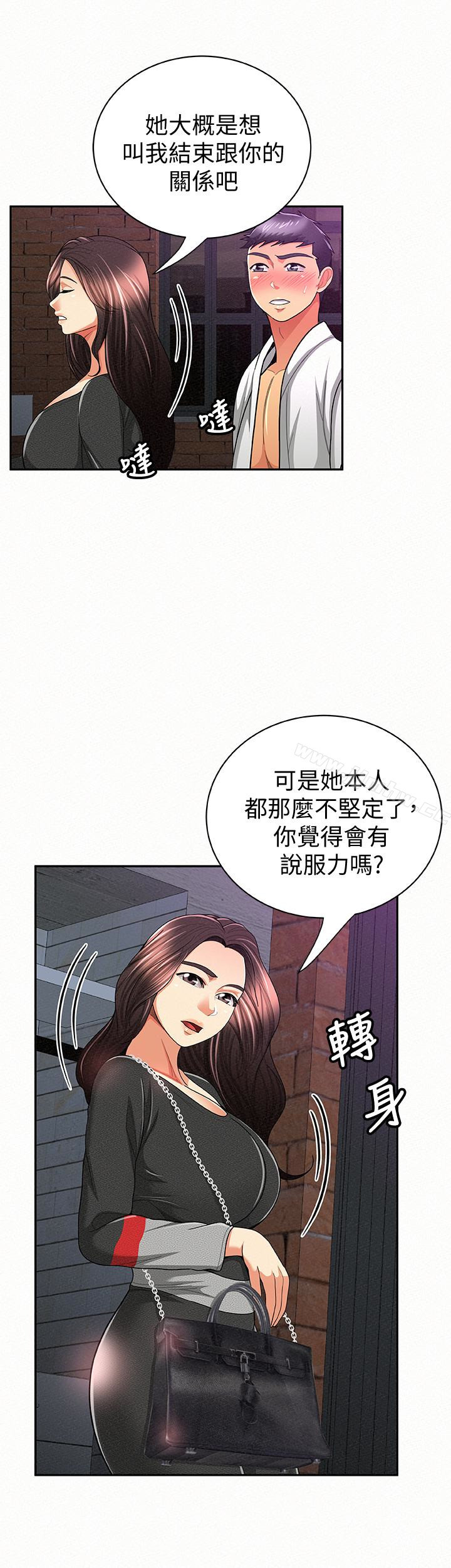 Three Women Raw Chapter 37 Page 18
