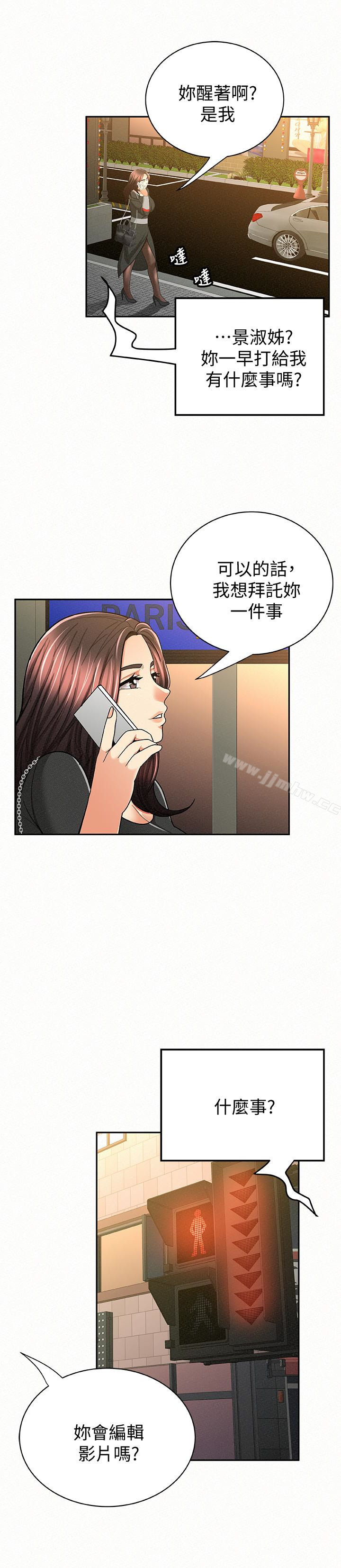 Three Women Raw Chapter 37 Page 26
