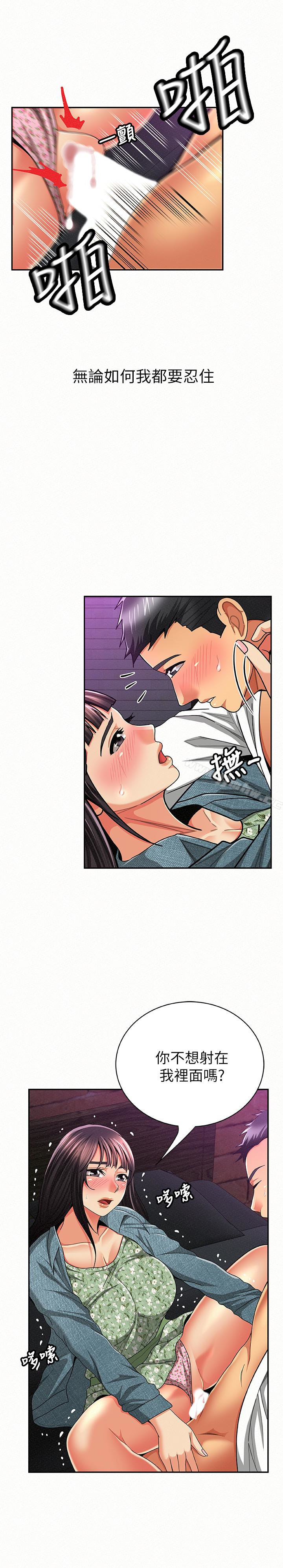Three Women Raw Chapter 37 Page 3