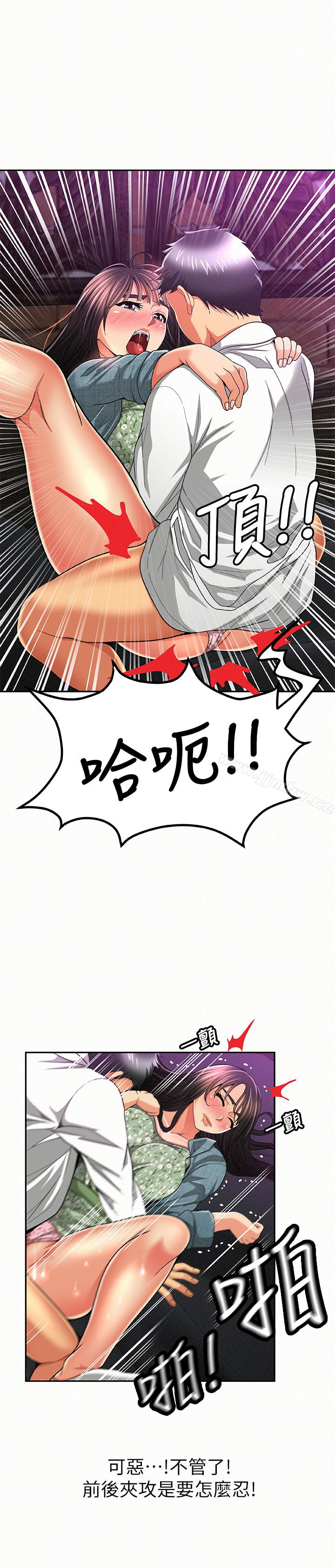 Three Women Raw Chapter 37 Page 5
