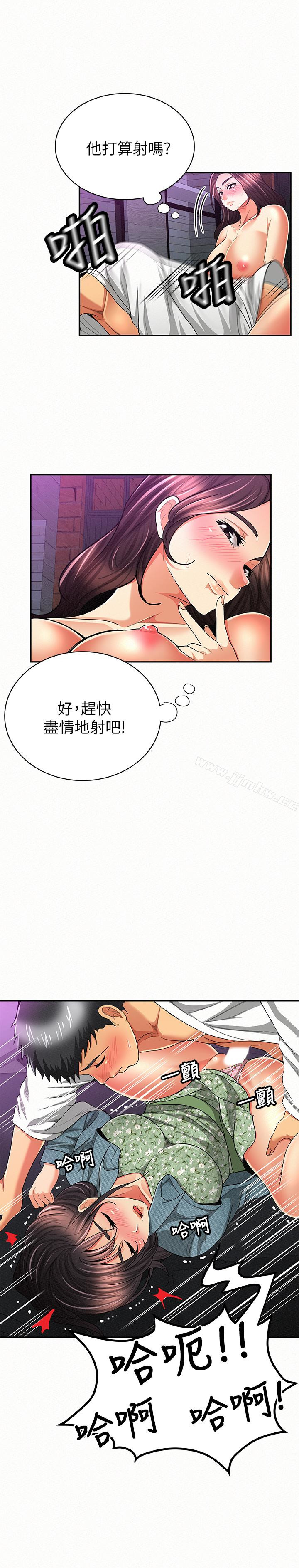 Three Women Raw Chapter 37 Page 6